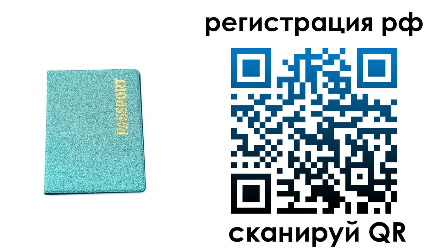 прописка иностранных граждан в Салавате