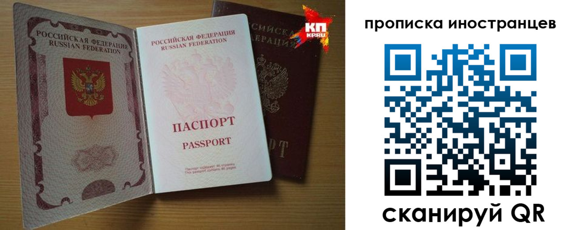 прописка паспорт в Салавате