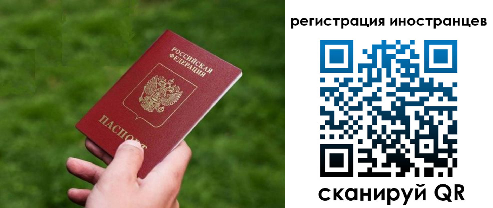 прописка ребенка в Салавате
