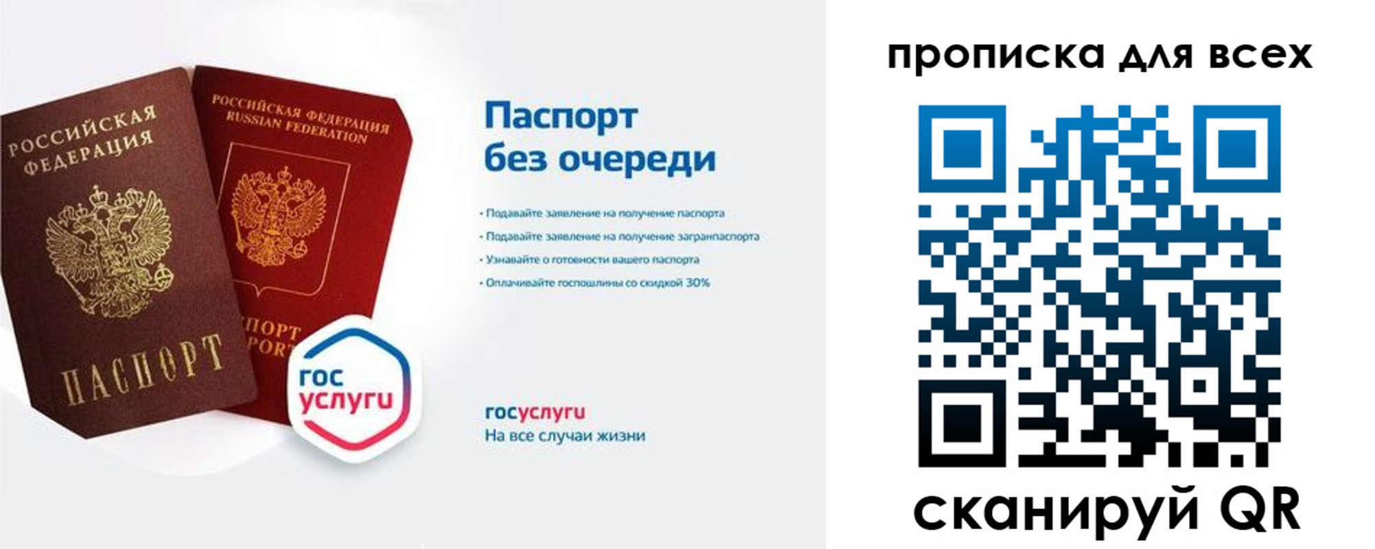 прописка от собственника в Салавате