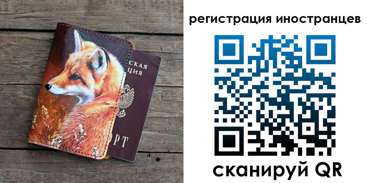 прописка для работы в Салавате
