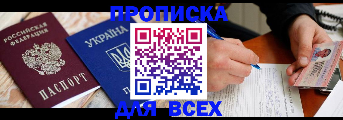 регистрация в Салавате