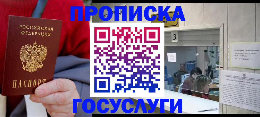 миграционный учет в Салавате