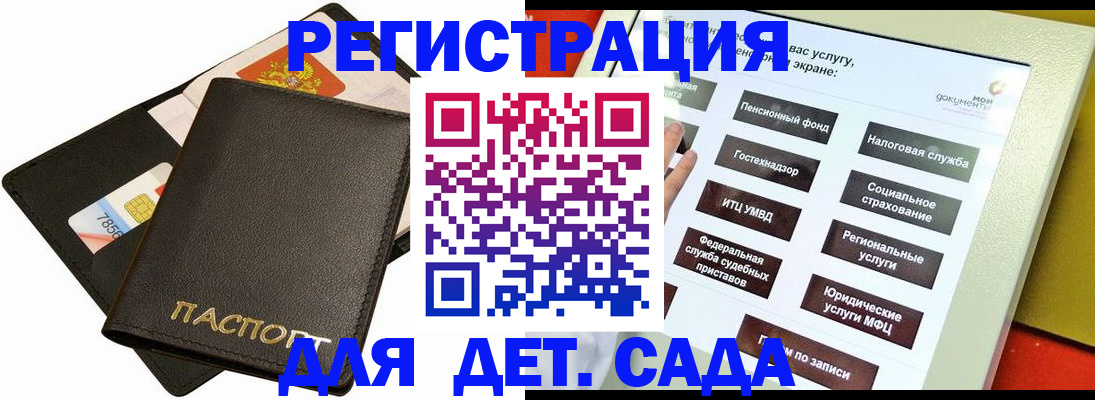 прописка штамп в Салавате