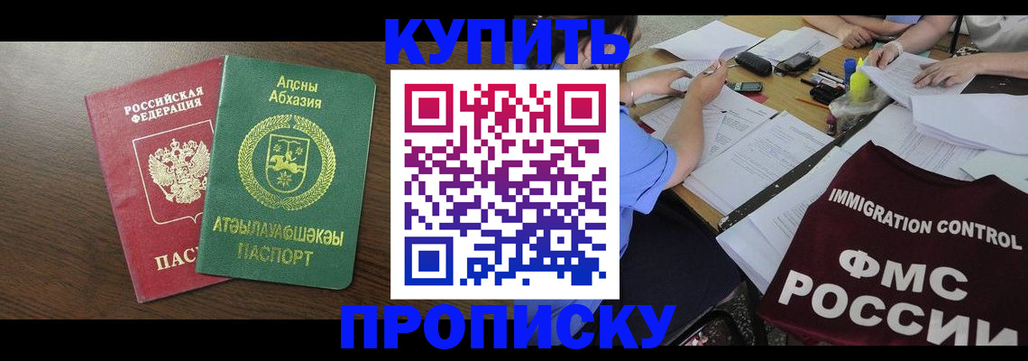 временная регистрация в Салавате